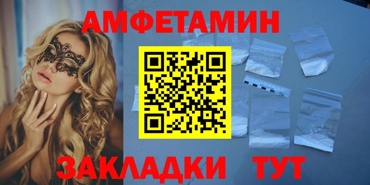 АМФЕТАМИН 97% Кузнецк