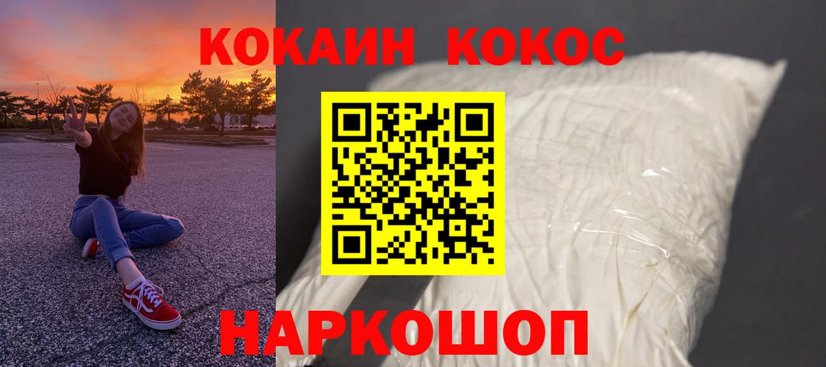 Кузнецк  Cocaine Колумбийский  Вход с VPN  КОКАИН 98% 