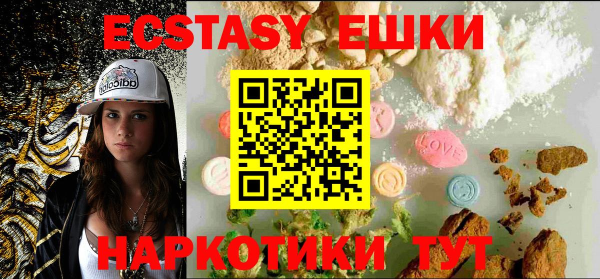 Кузнецк  Экстази  Экстази ешки  Вход с VPN  ЭКСТАЗИ круглые 