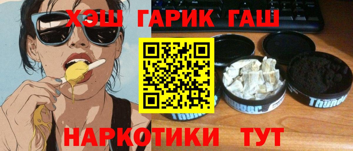 Кузнецк  ГАШИШ  Вход с VPN  ГАШ Cannabis 