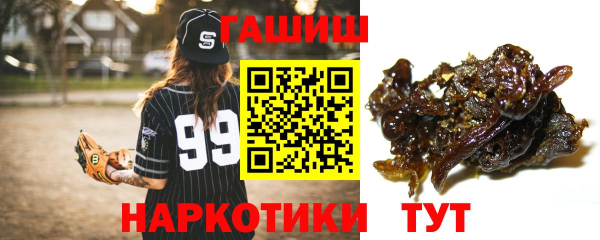 ГАШИШ Cannabis Кузнецк