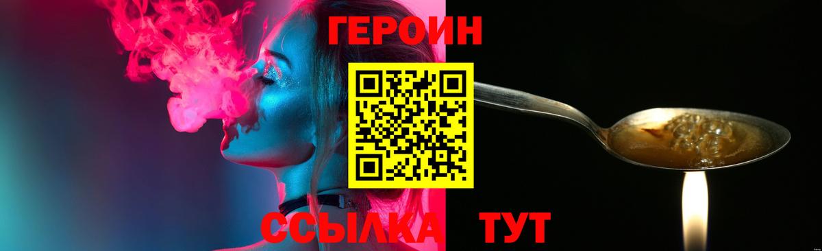 Кузнецк  Героин белый  Героин  Вход с VPN 