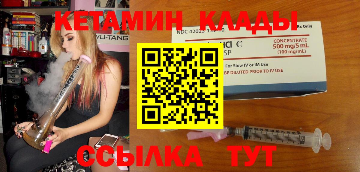 Кетамин ketamine Кузнецк