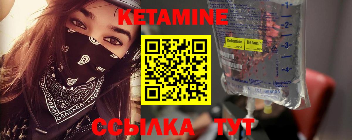 Кузнецк  Кетамин ketamine  Кетамин VHQ  Вход с VPN 