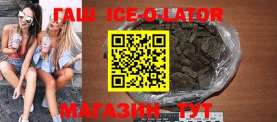 бутират Гусиноозёрск