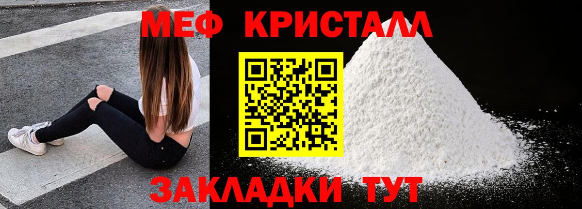 Меф мяу мяу  МЕФ  Кузнецк  Вход с VPN 