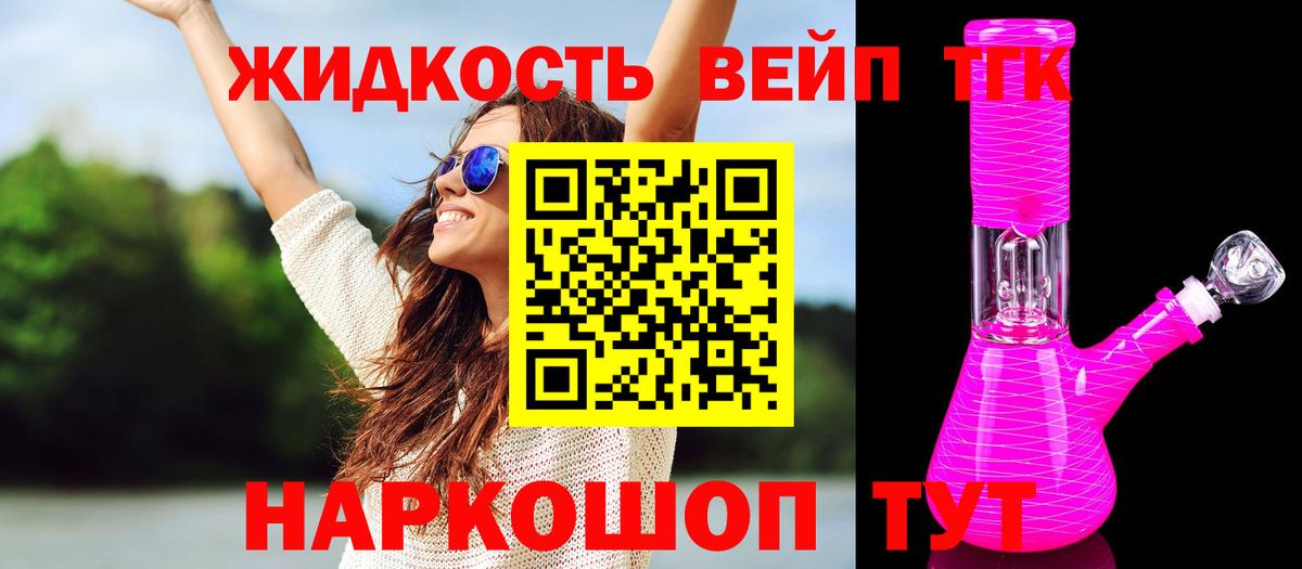 ТГК вейп Кузнецк