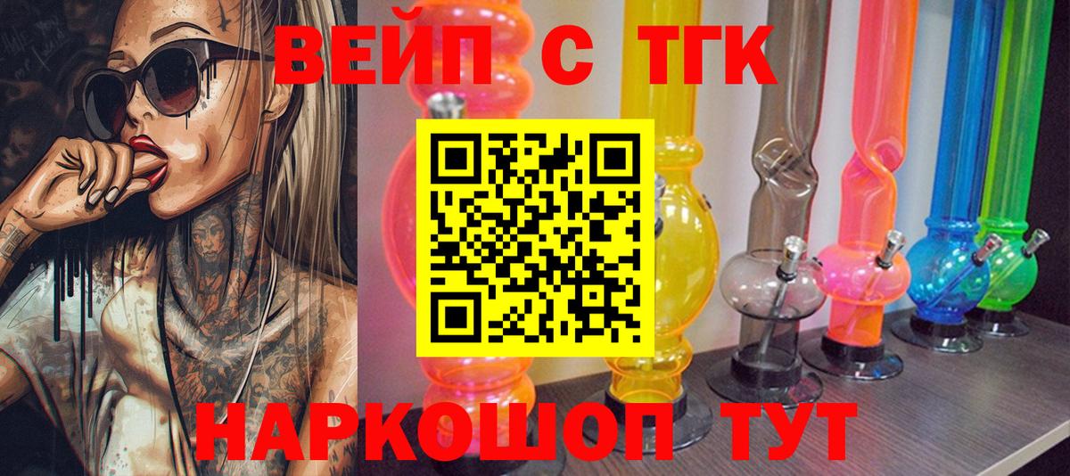 Дистиллят ТГК вейп  Вход с VPN  Кузнецк  ТГК гашишное масло 